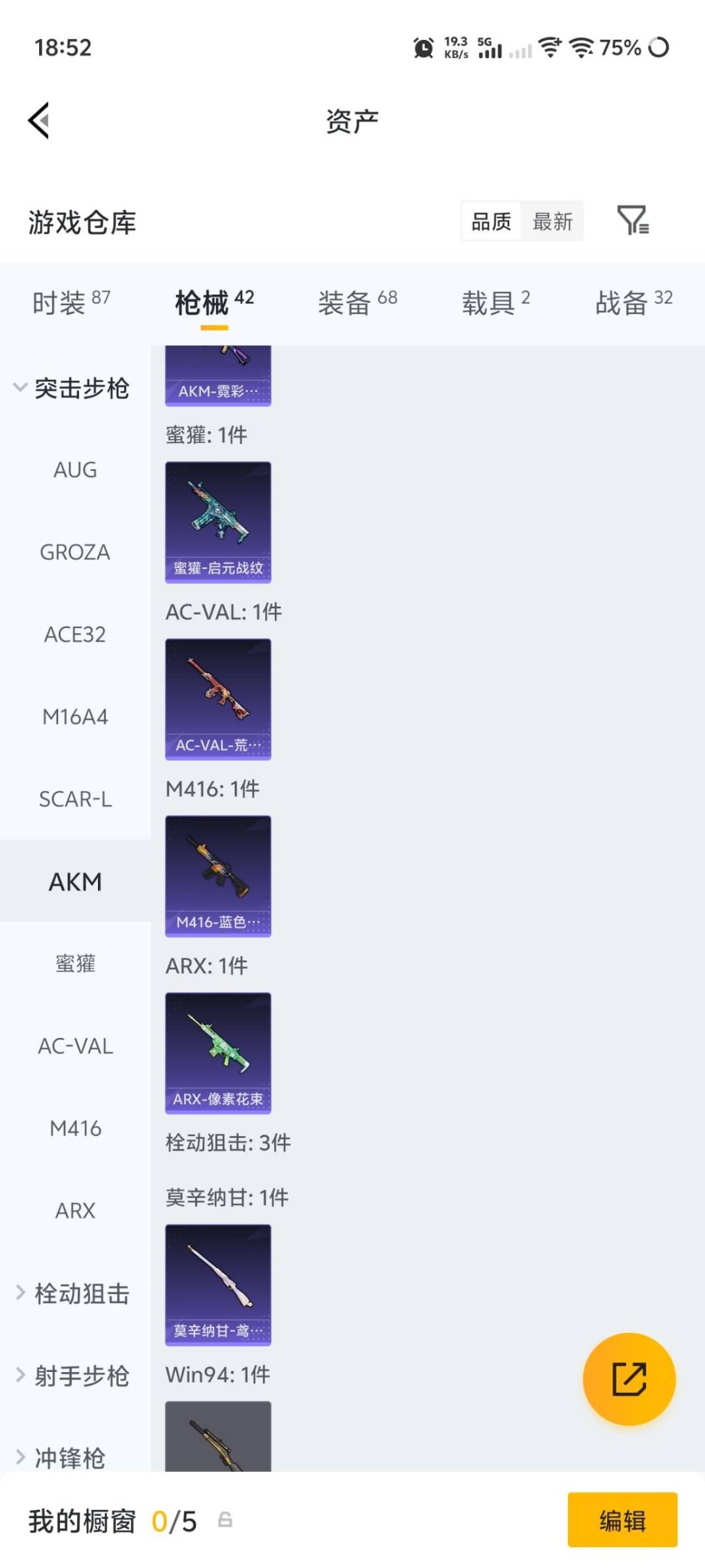 HPLX4185185和平精英账号详情图10