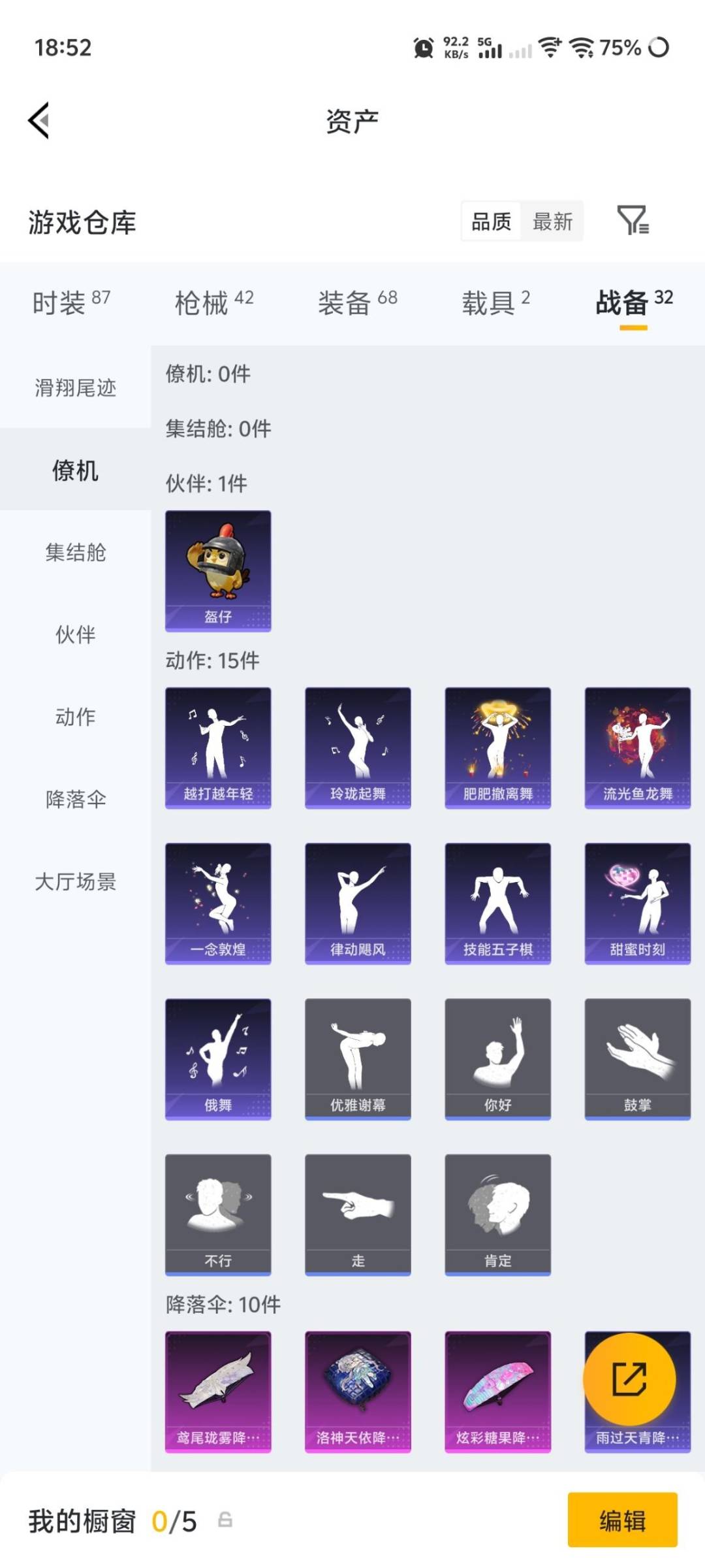 HPLX4185185和平精英账号详情图11