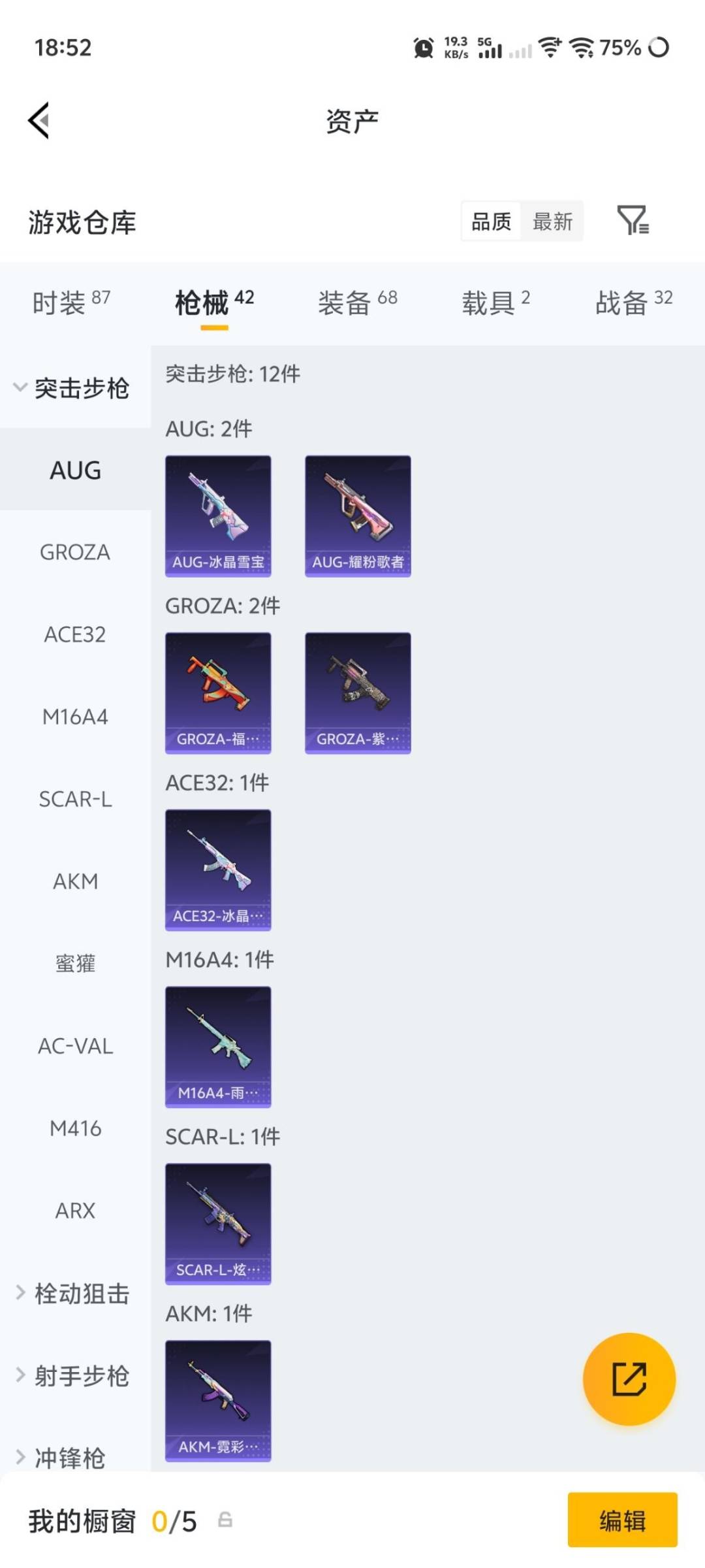 HPLX4185185和平精英账号详情图13