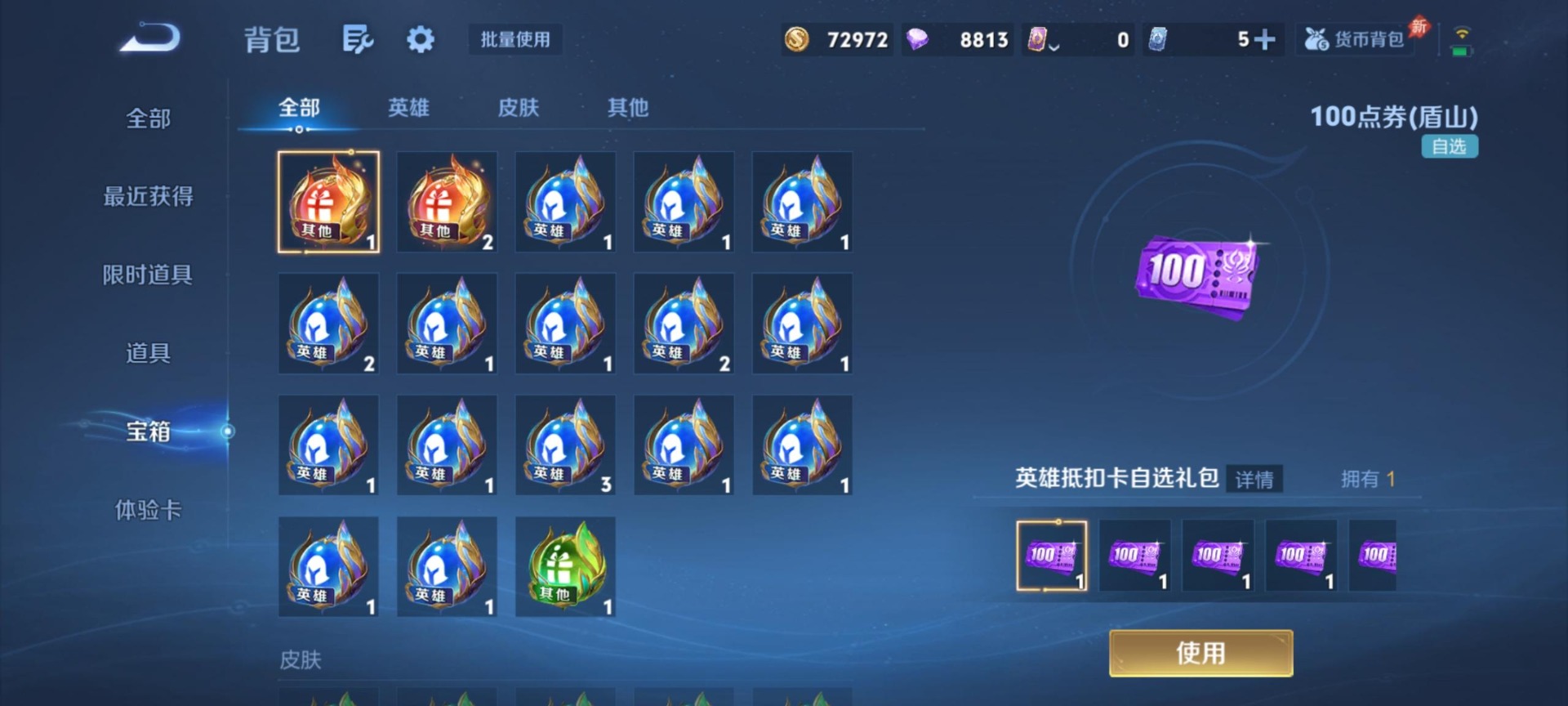 WZLX4323082王者荣耀账号详情图3