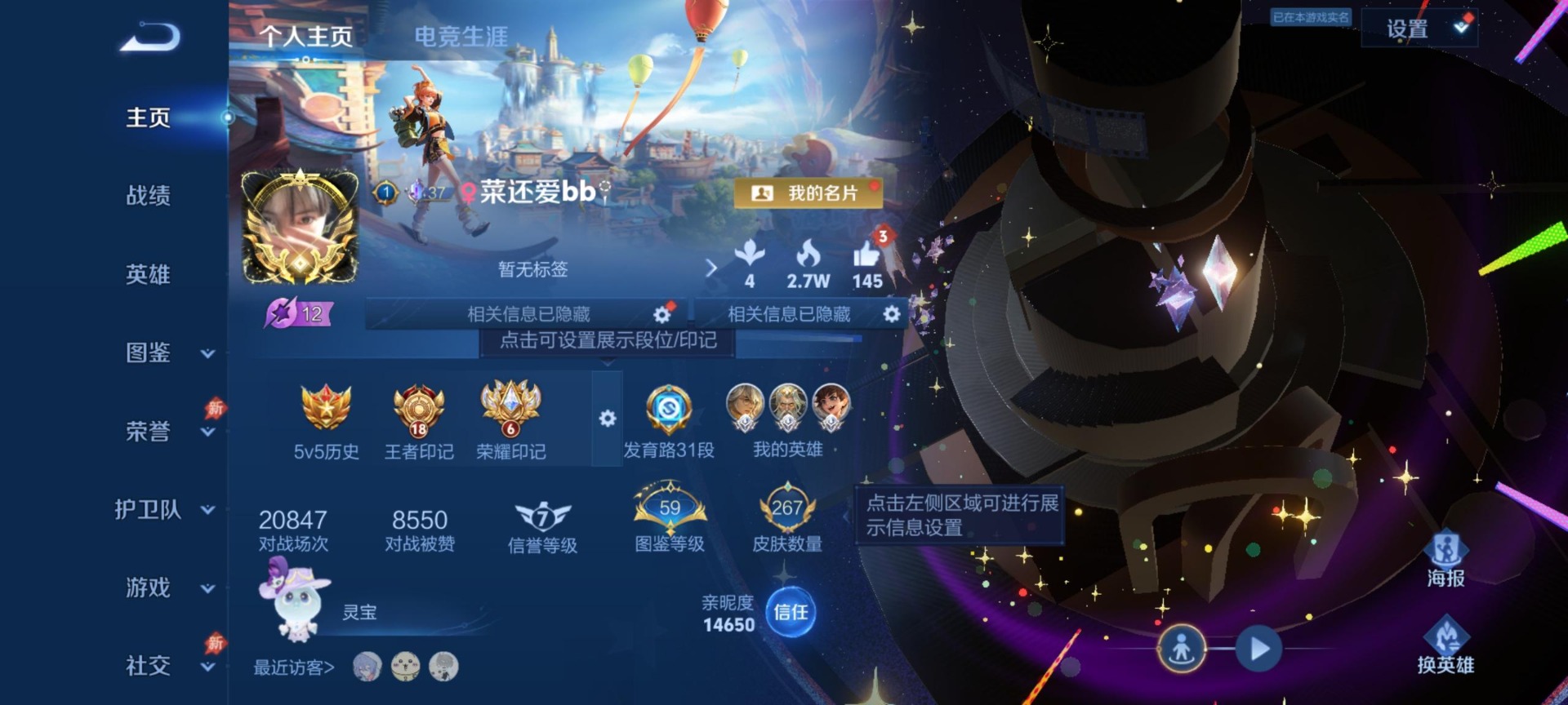 WZLX4323082王者荣耀账号详情图4