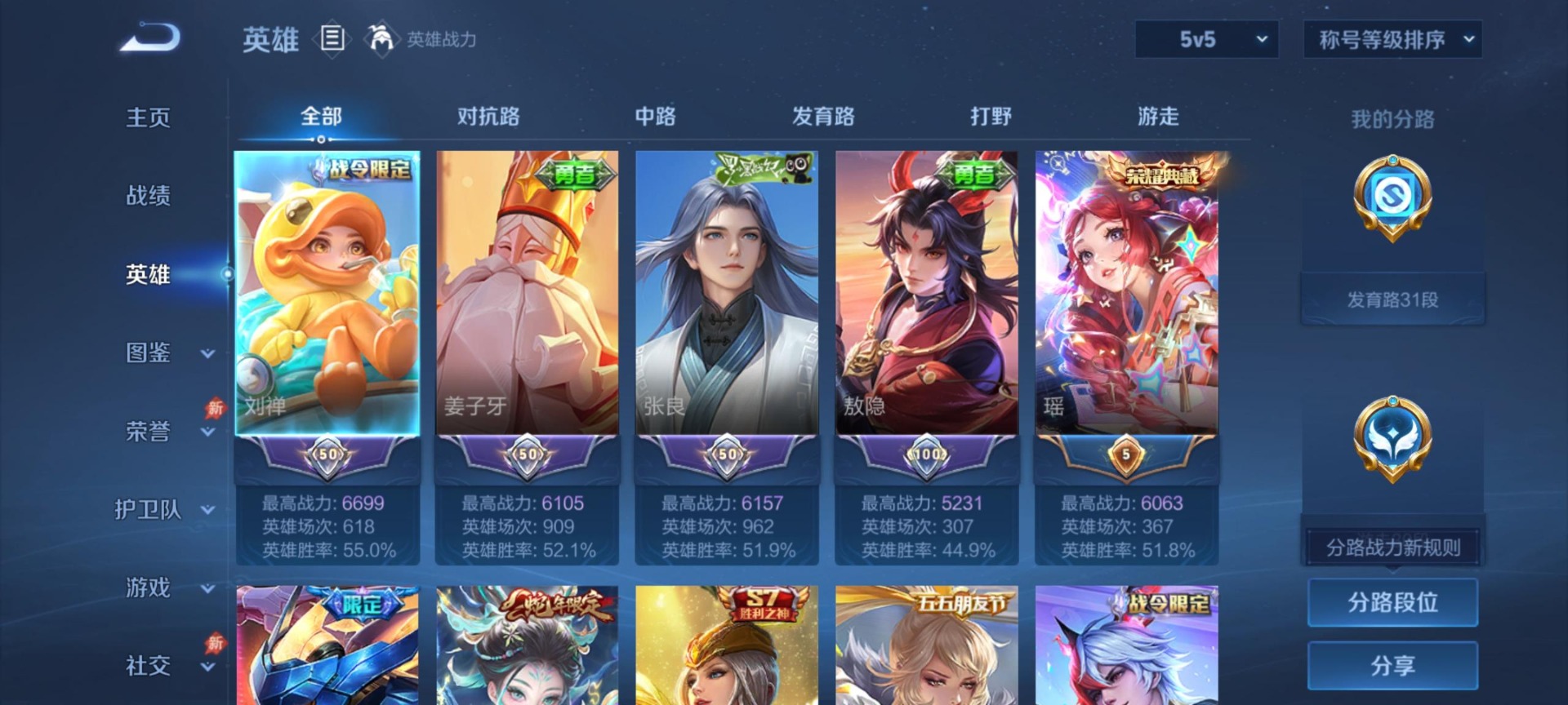 WZLX4323082王者荣耀账号详情图9