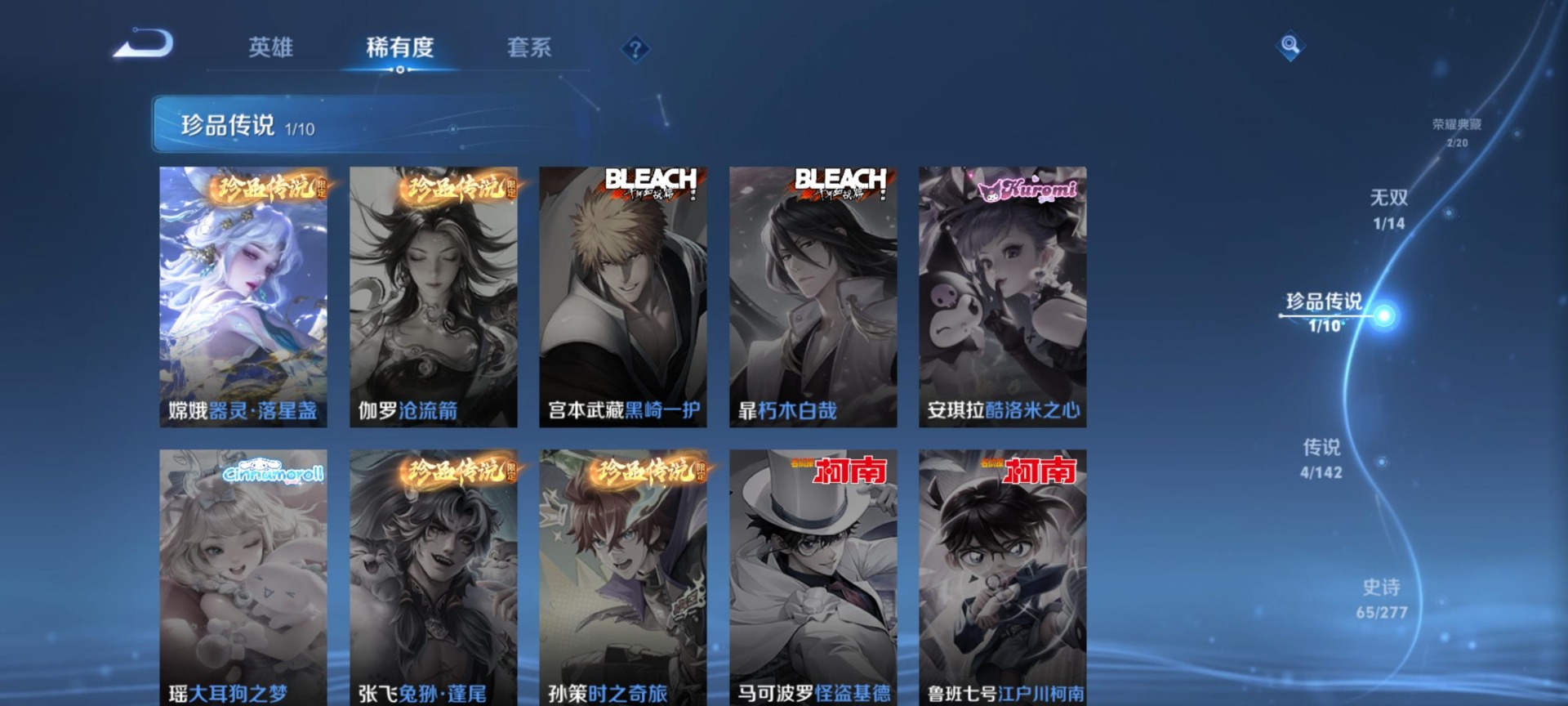 WZLX4323082王者荣耀账号详情图12