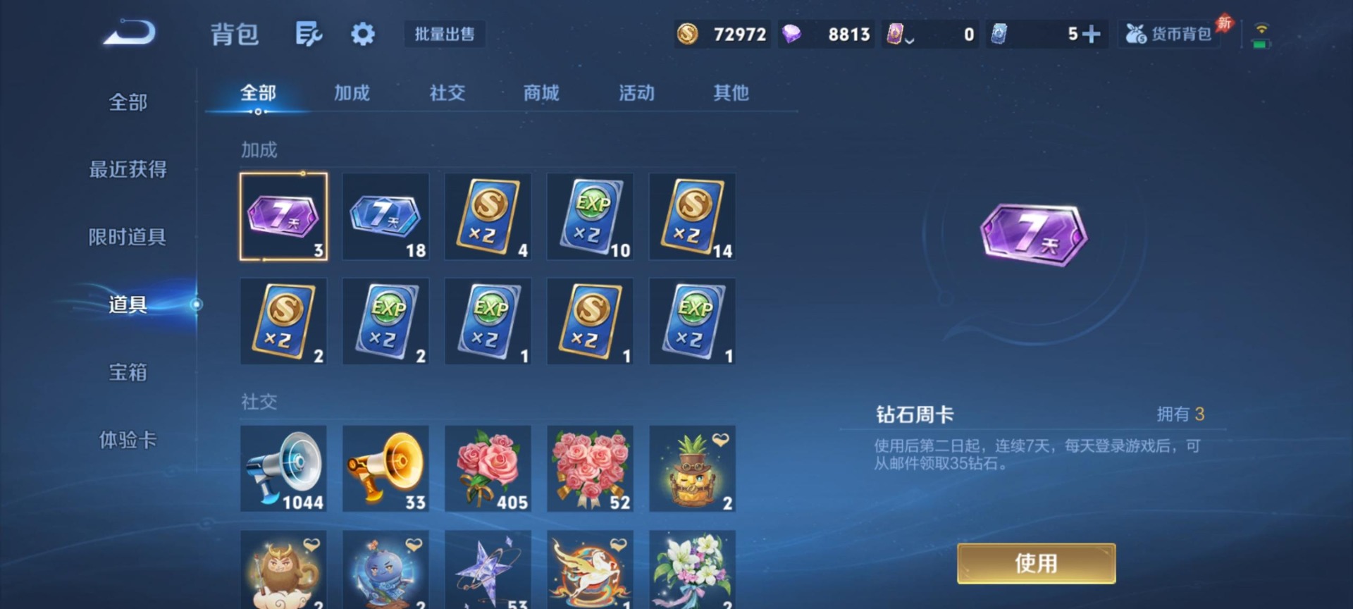 WZLX4323082王者荣耀账号详情图14