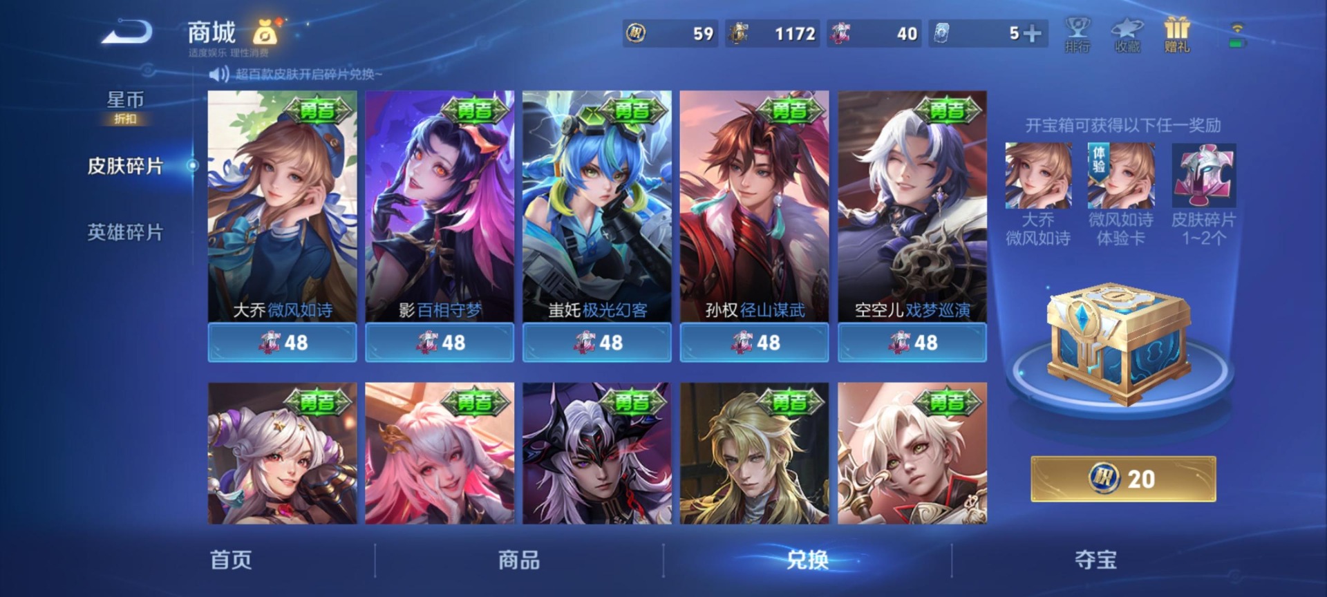 WZLX4323082王者荣耀账号详情图16