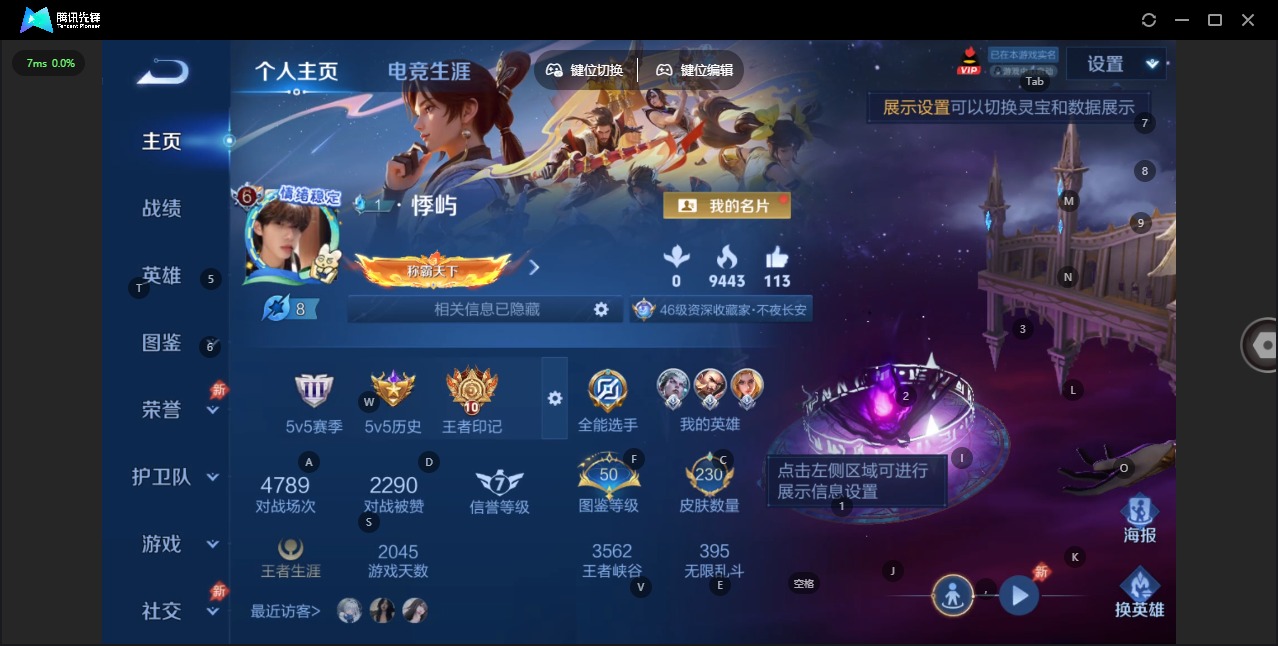 WZLX4323102王者荣耀账号详情图3