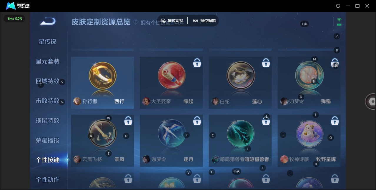 WZLX4323102王者荣耀账号详情图12