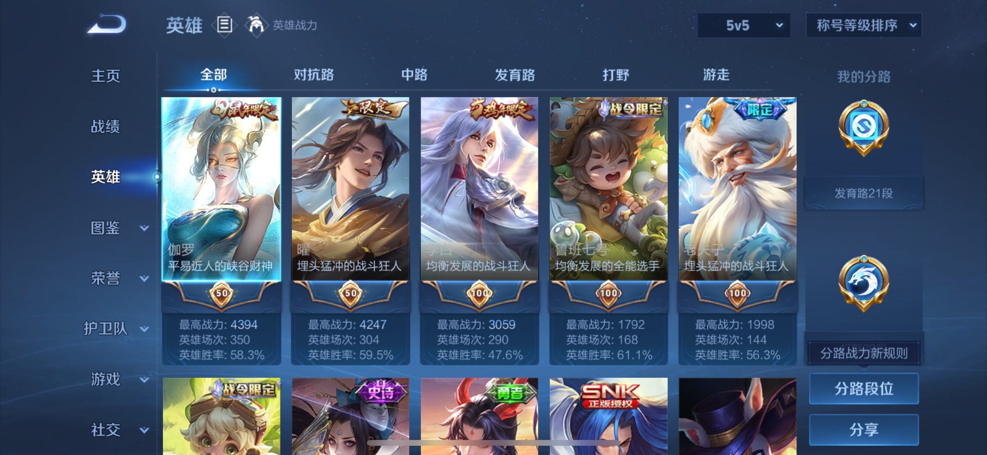 WZLX4336441王者荣耀账号详情图4