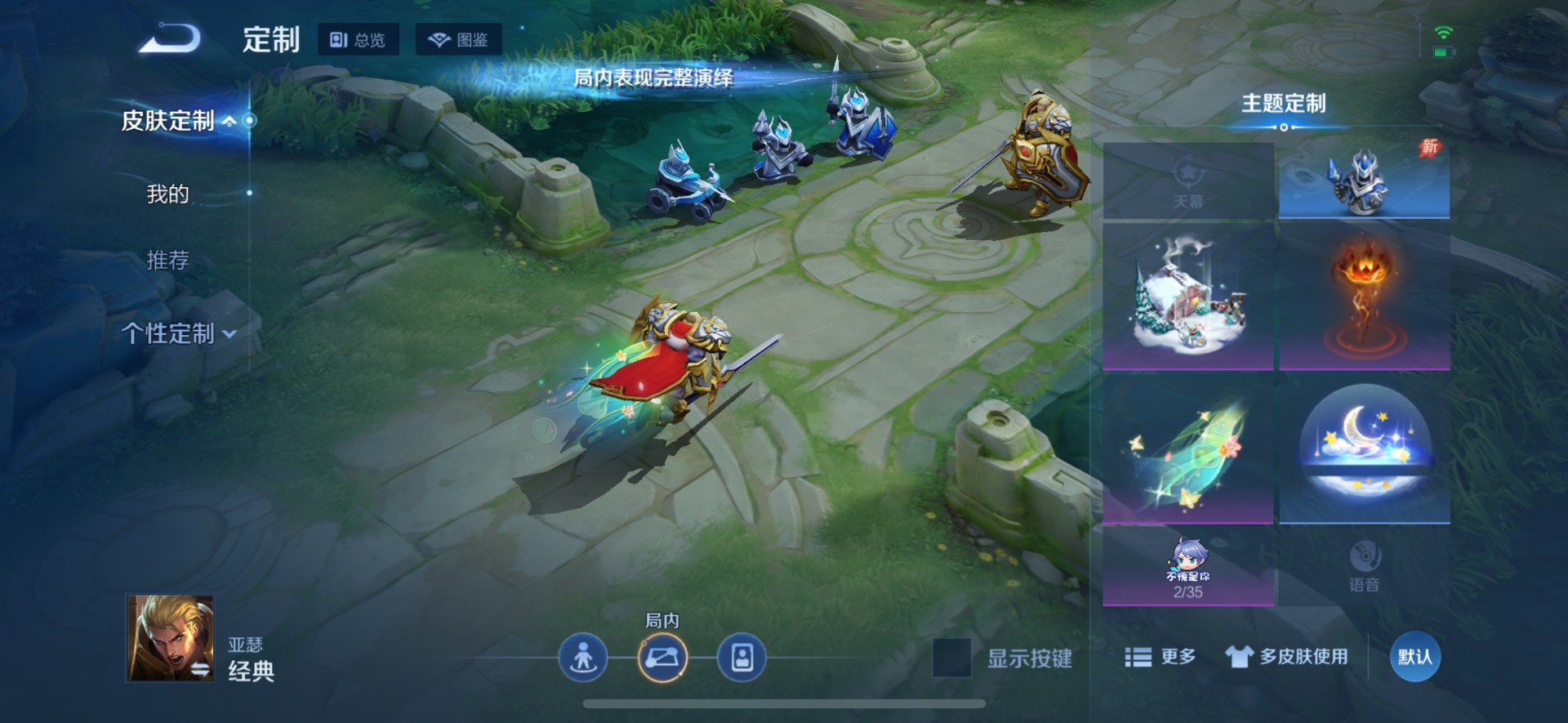 WZLX4336441王者荣耀账号详情图13