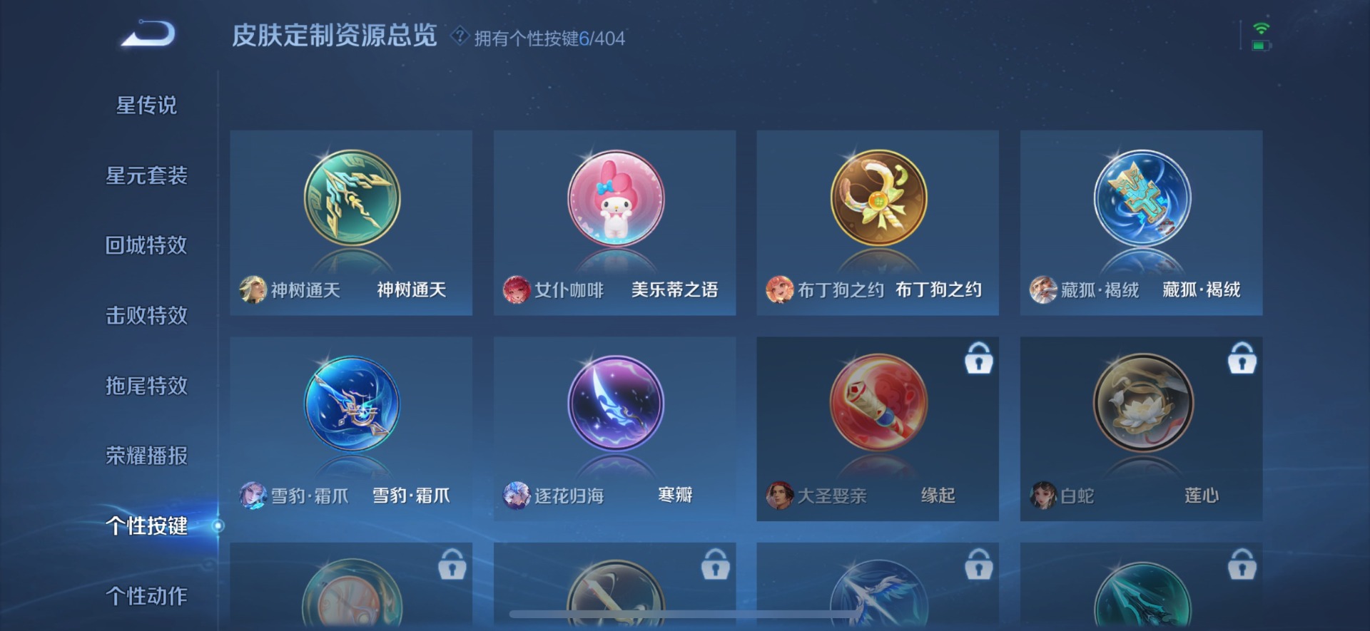 WZLX4336441王者荣耀账号详情图15