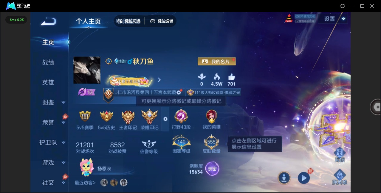 WZLX4336509王者荣耀账号详情图7