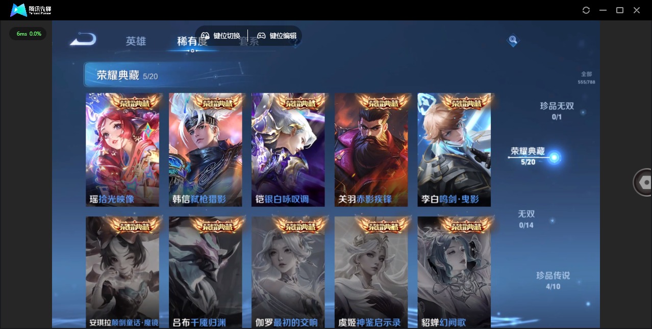 WZLX4336509王者荣耀账号详情图6