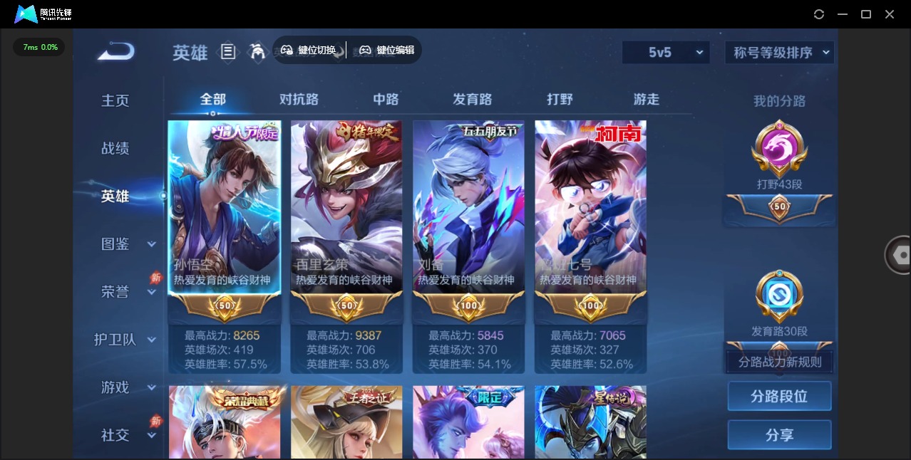 WZLX4336509王者荣耀账号详情图8