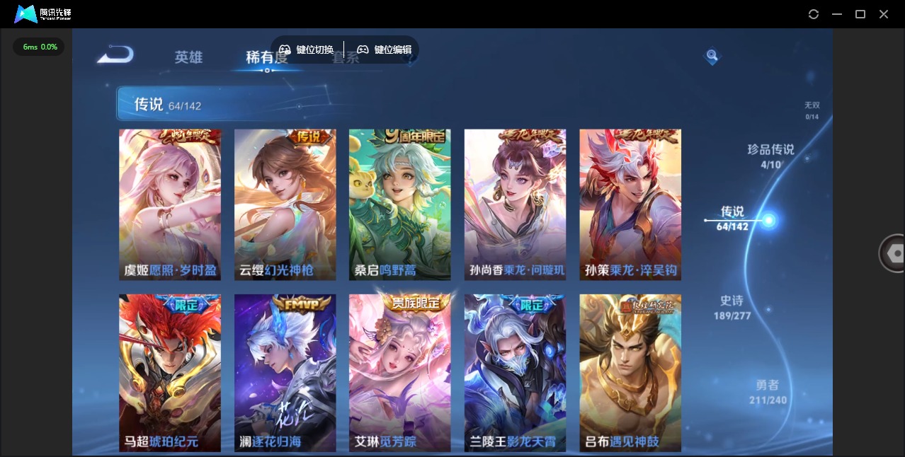 WZLX4336509王者荣耀账号详情图12