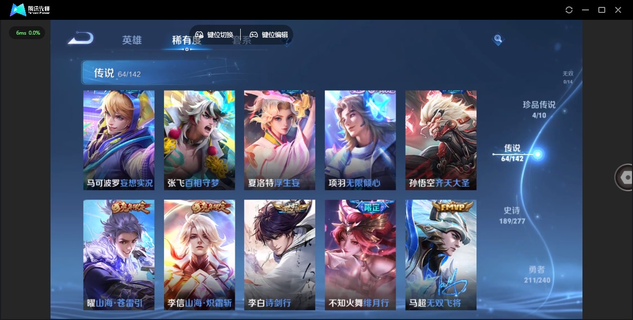 WZLX4336509王者荣耀账号详情图13