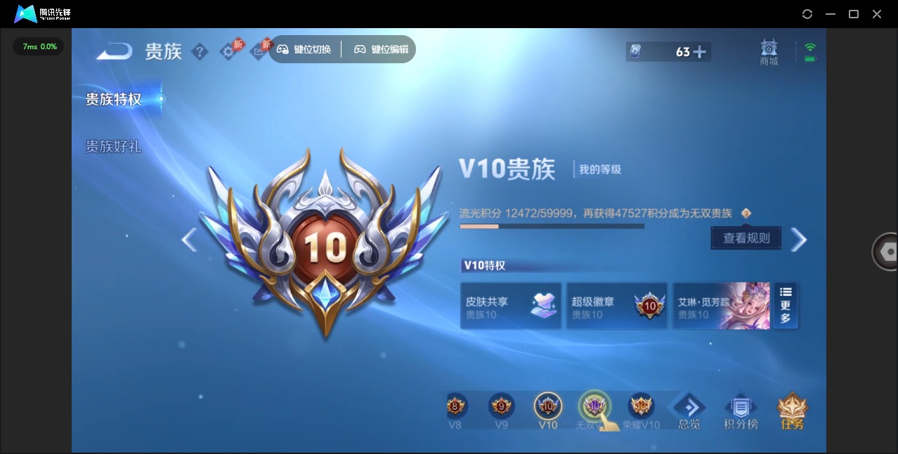 WZLX4336509王者荣耀账号详情图14