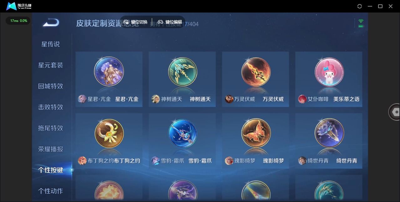 WZLX4336509王者荣耀账号详情图16