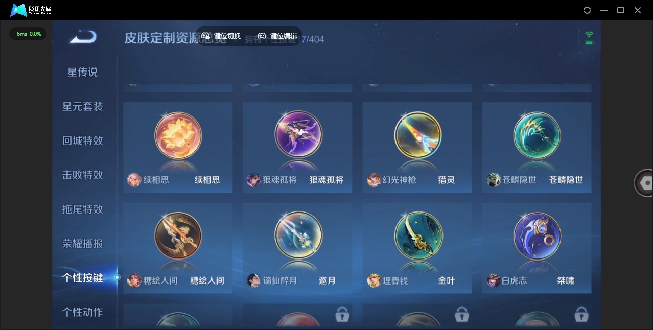 WZLX4336509王者荣耀账号详情图17