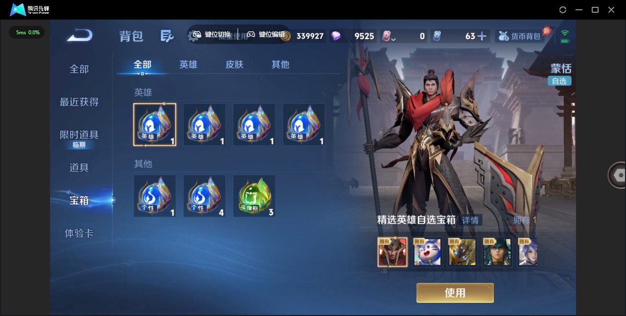 WZLX4336509王者荣耀账号详情图21