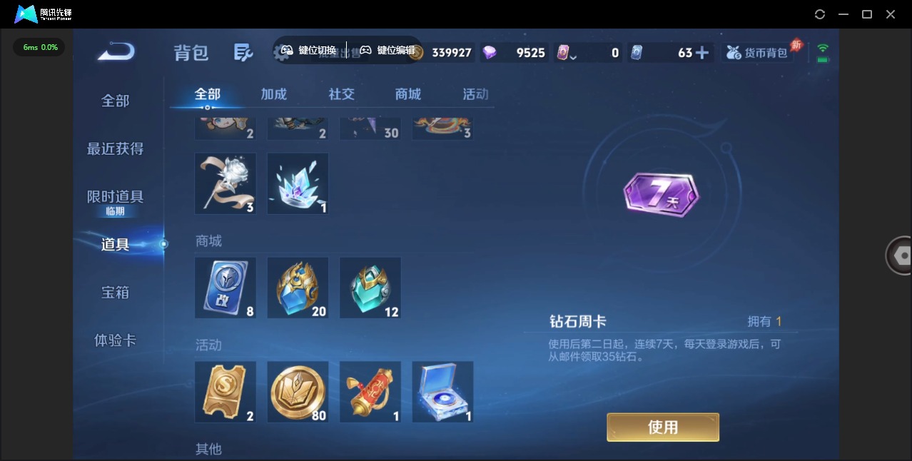 WZLX4336509王者荣耀账号详情图20