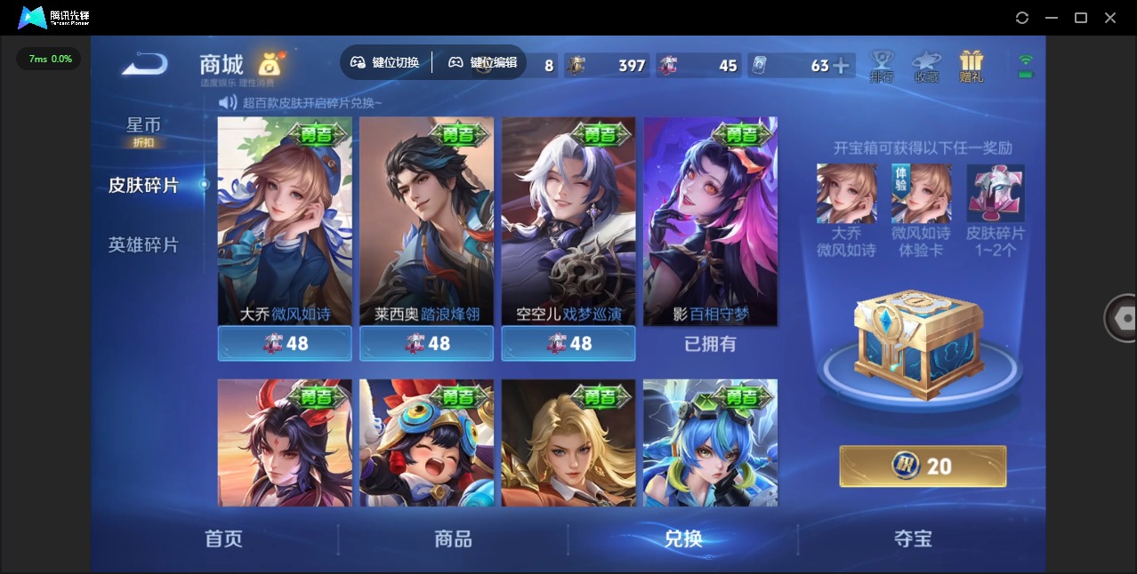 WZLX4336509王者荣耀账号详情图22