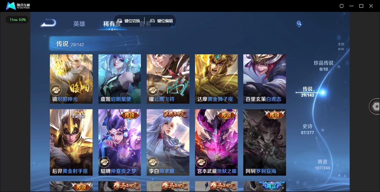 WZLX4323142王者荣耀账号详情图4