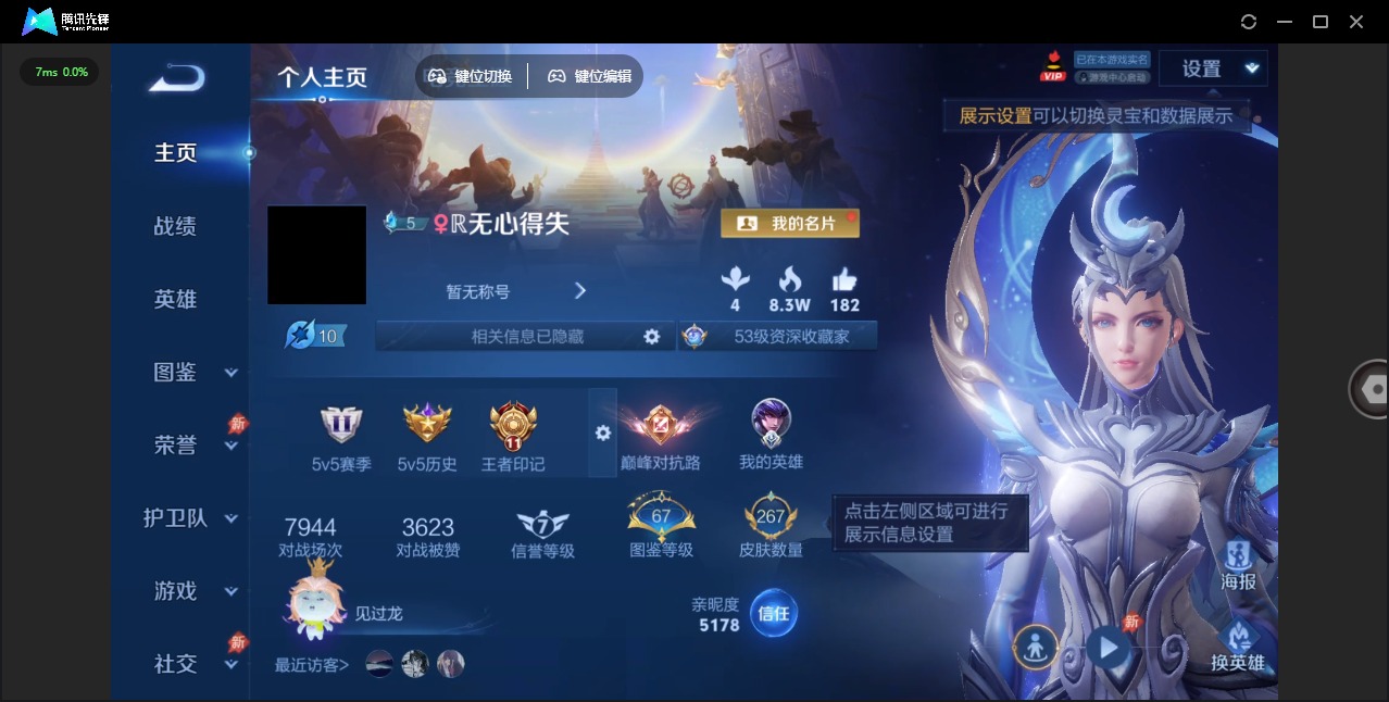 WZLX4323142王者荣耀账号详情图5