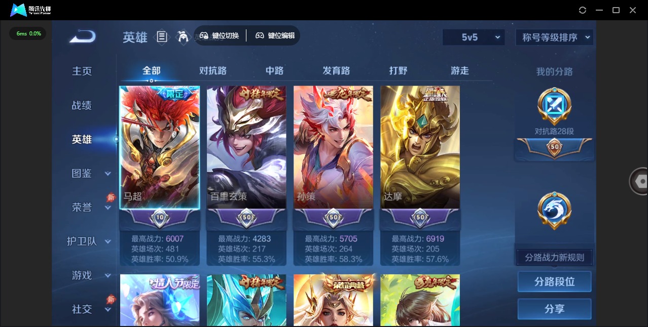 WZLX4323142王者荣耀账号详情图6