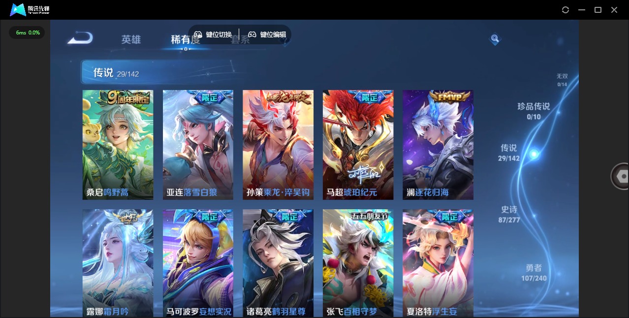 WZLX4323142王者荣耀账号详情图9