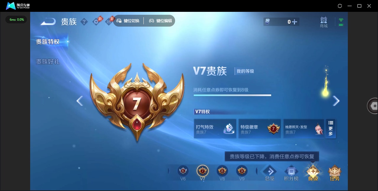 WZLX4323142王者荣耀账号详情图11