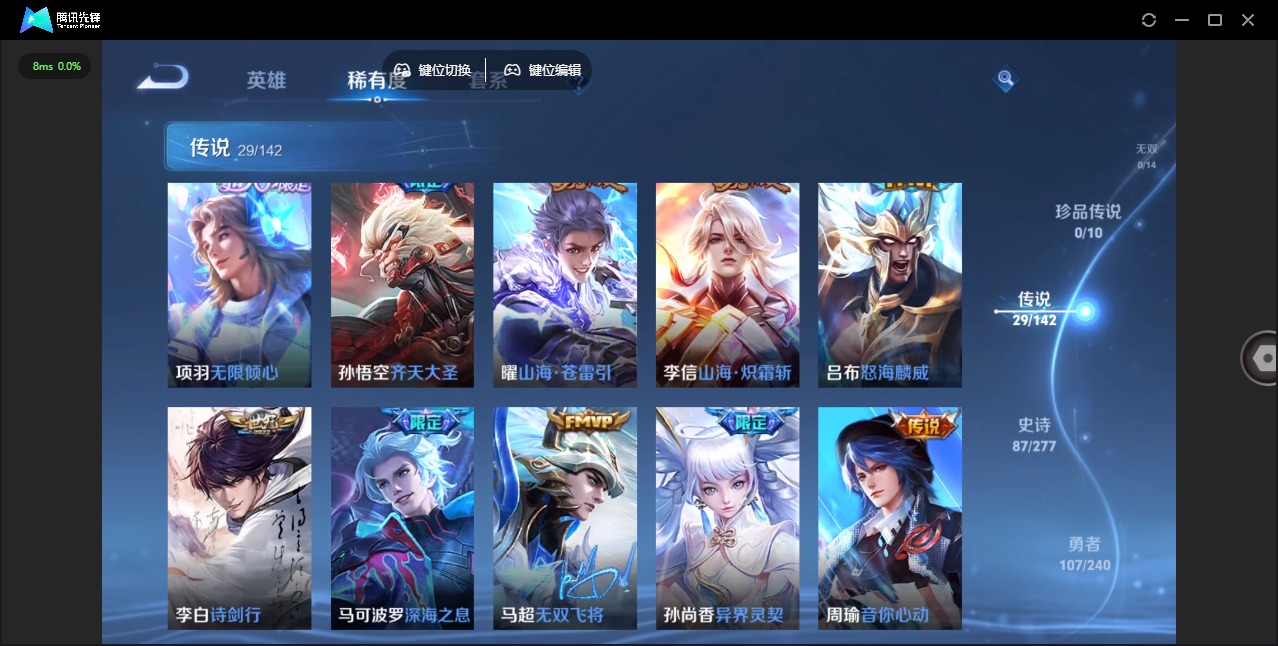 WZLX4323142王者荣耀账号详情图10