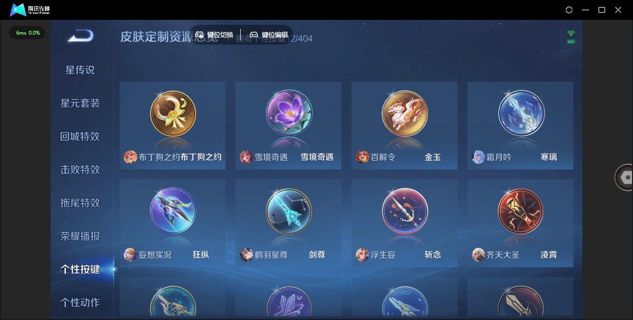 WZLX4323142王者荣耀账号详情图13