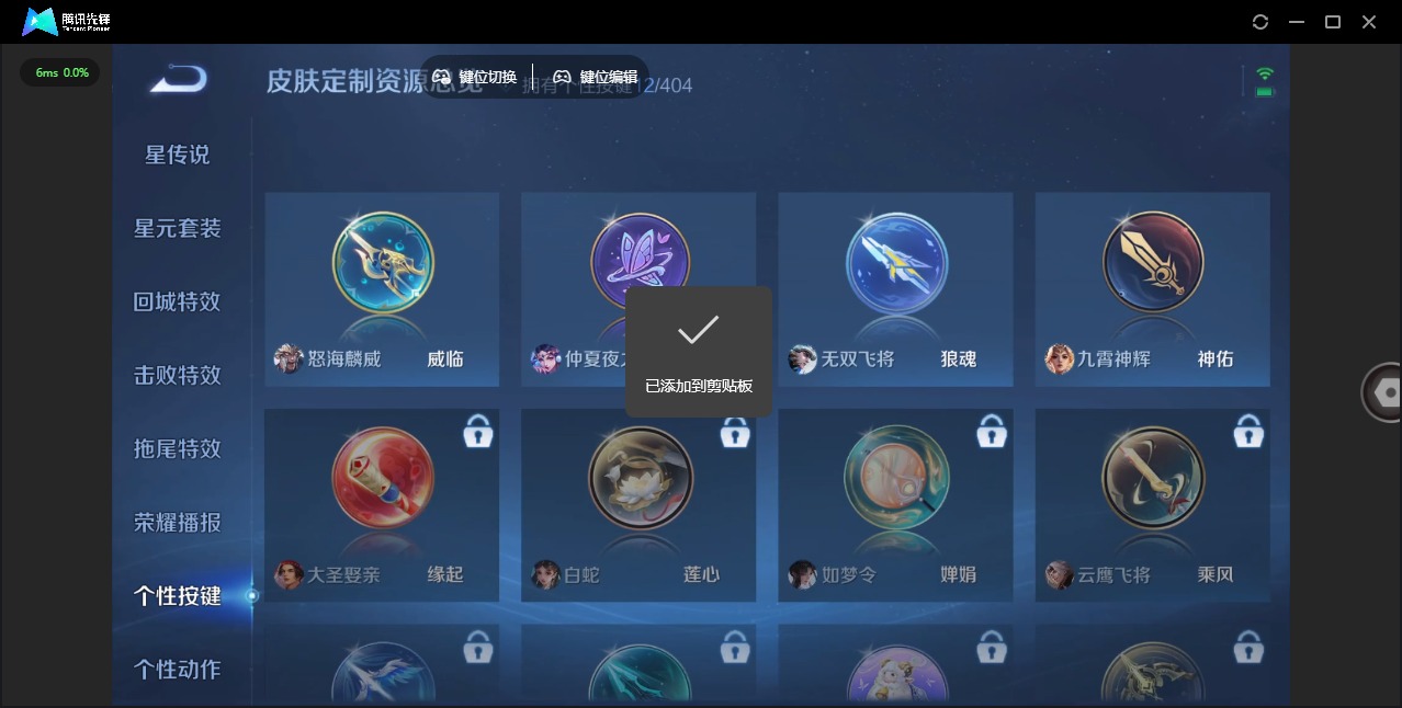 WZLX4323142王者荣耀账号详情图14