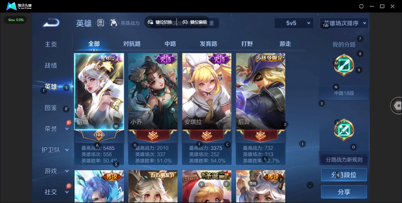 WZLX4323146王者荣耀账号详情图4