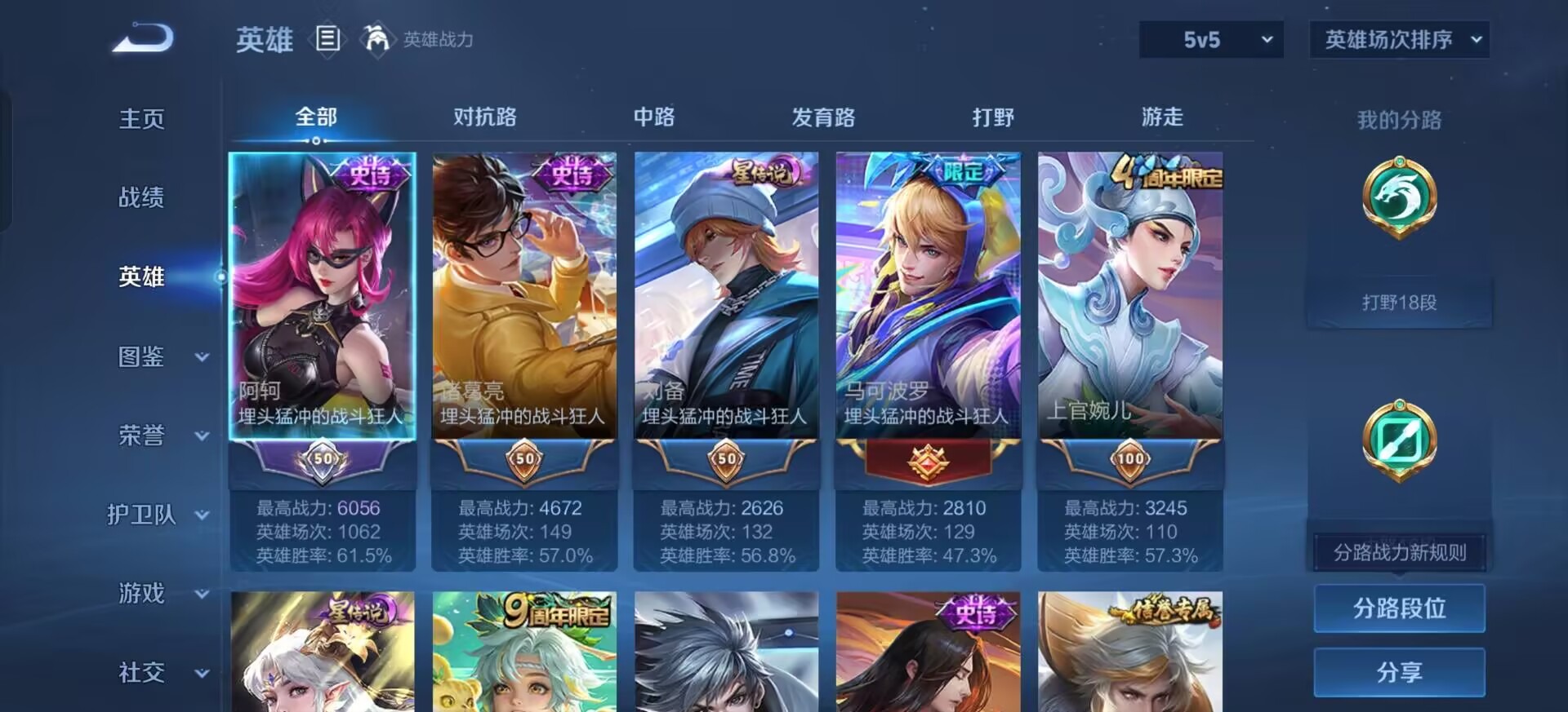 WZLX4354650王者荣耀账号详情图2
