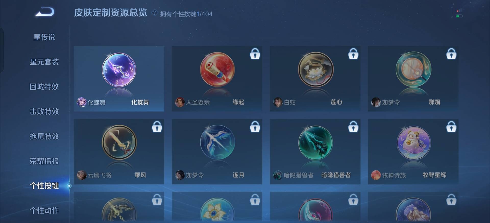 WZLX4354650王者荣耀账号详情图7