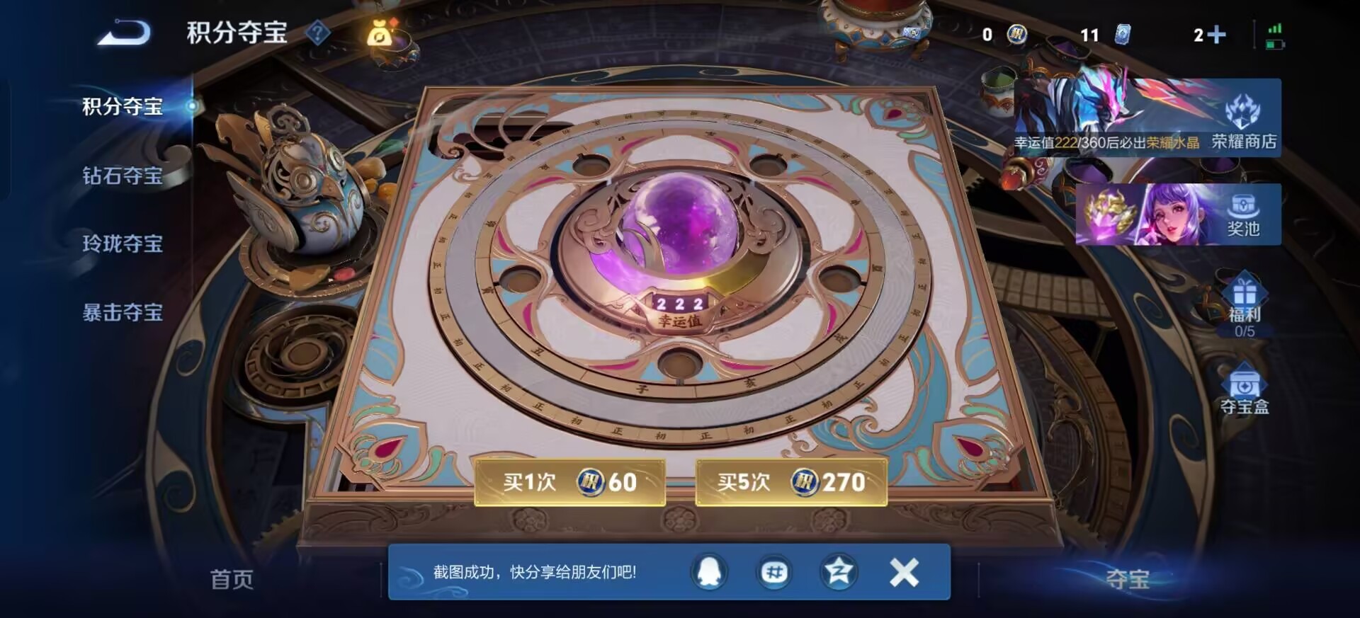 WZLX4354650王者荣耀账号详情图8