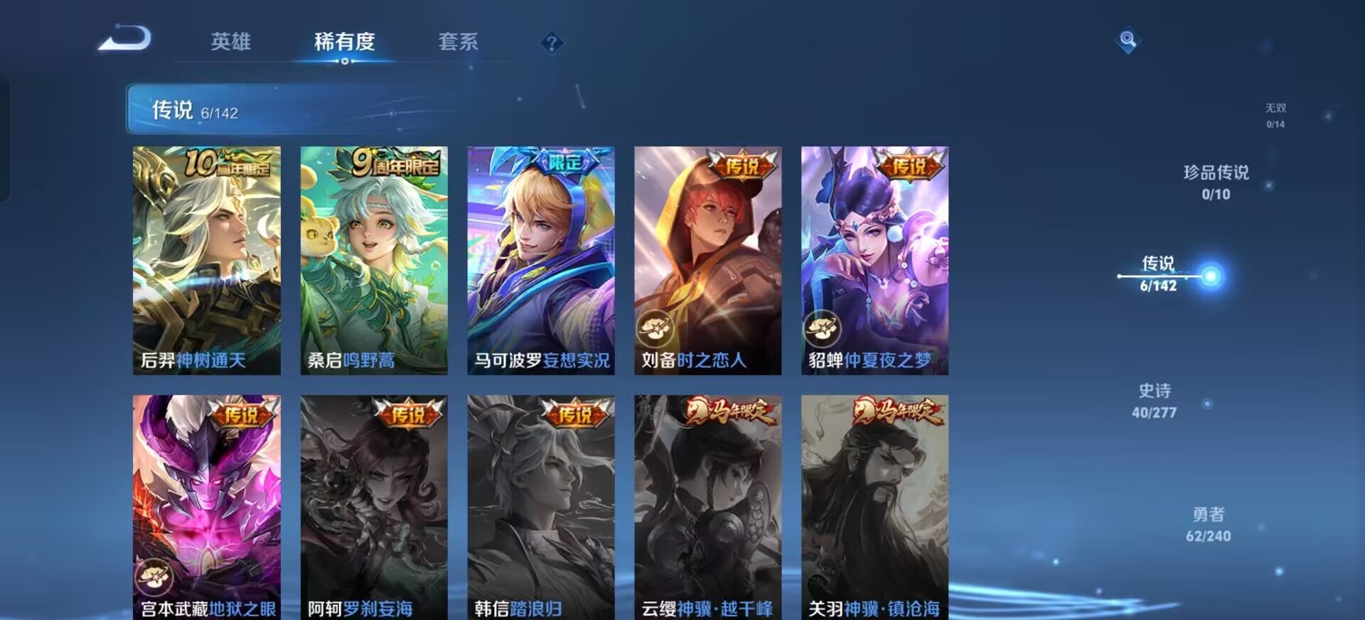 WZLX4354650王者荣耀账号详情图11