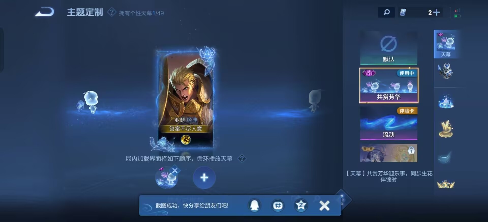 WZLX4354650王者荣耀账号详情图10