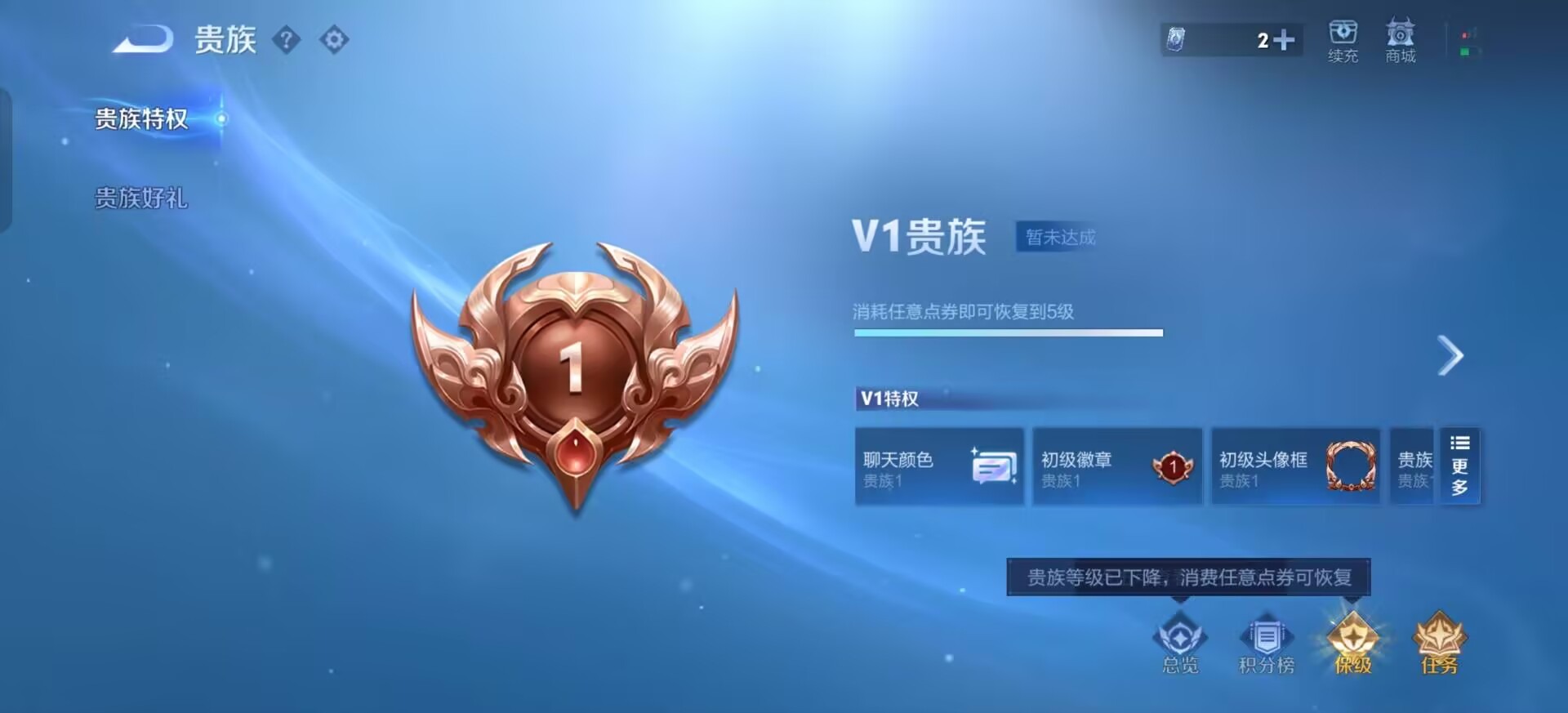 WZLX4354650王者荣耀账号详情图12