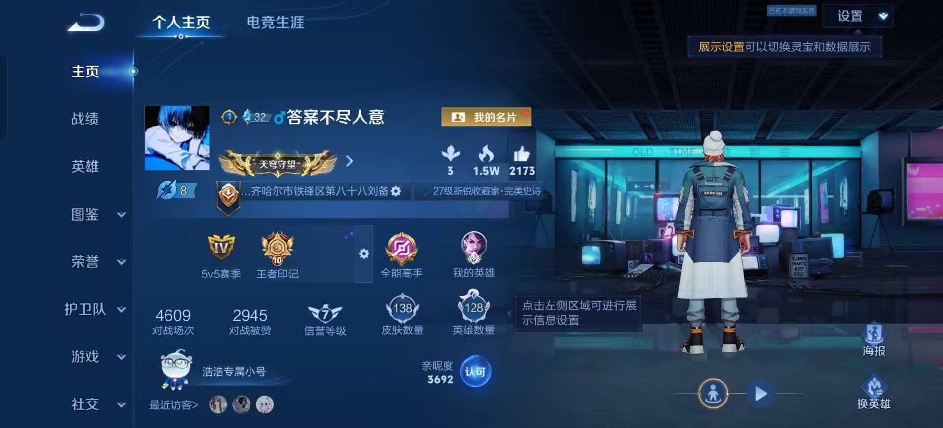 WZLX4354650王者荣耀账号详情图13