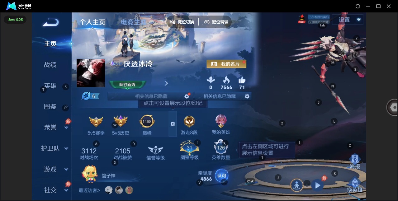 WZLX4323163王者荣耀账号详情图2