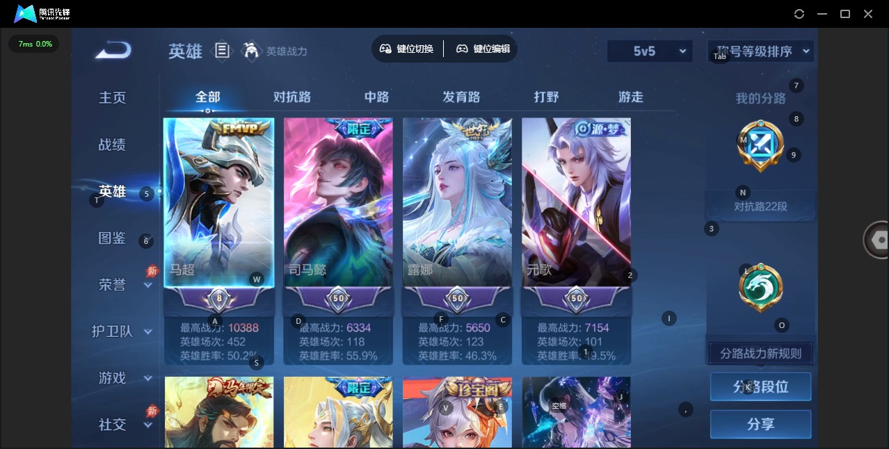 WZLX4323163王者荣耀账号详情图3