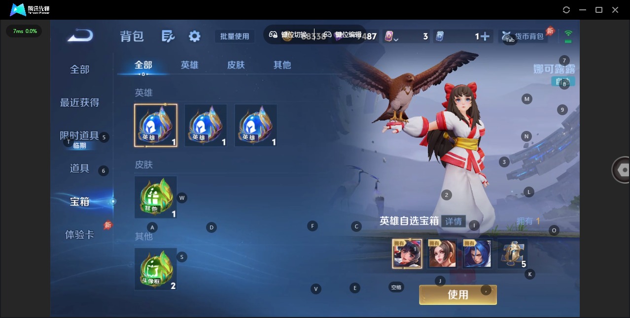 WZLX4323163王者荣耀账号详情图12