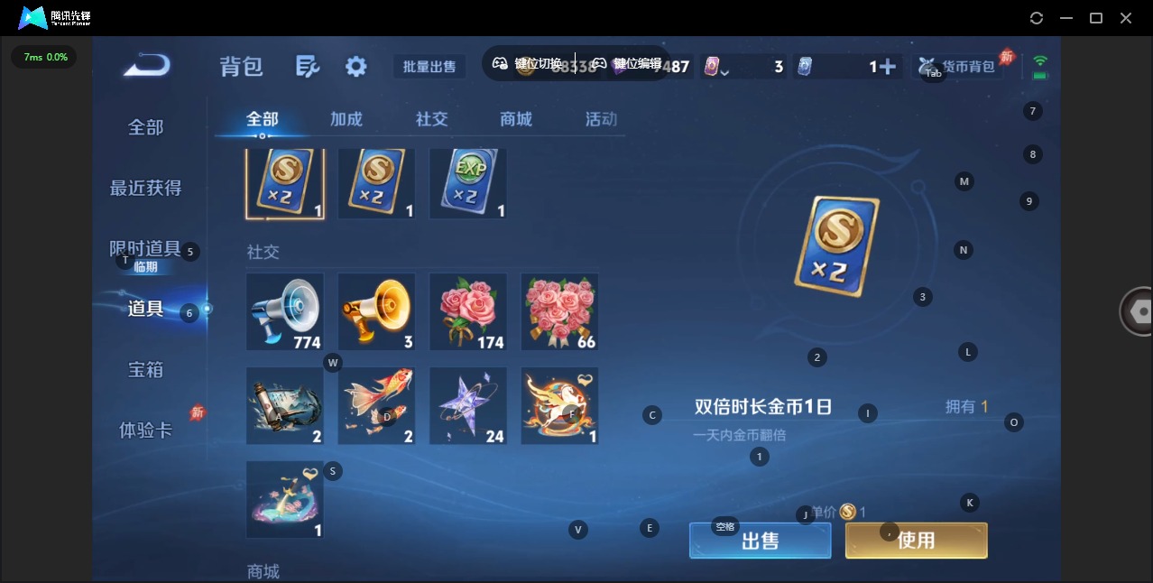 WZLX4323163王者荣耀账号详情图11