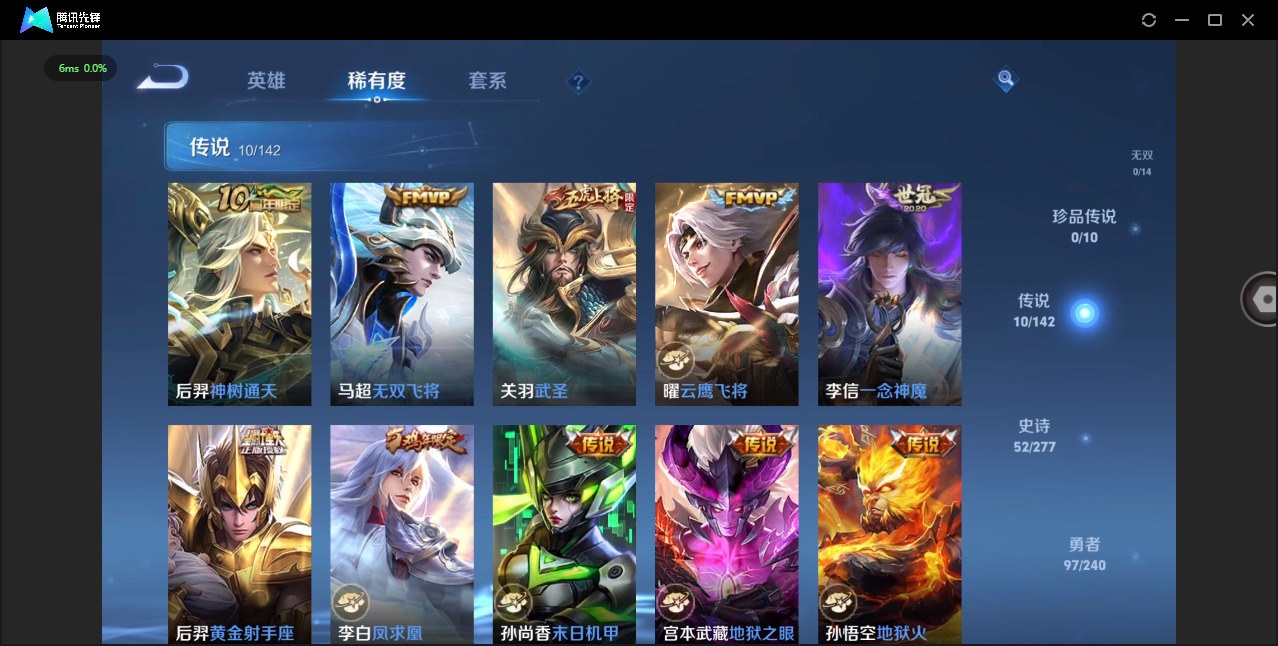 WZLX4336548王者荣耀账号详情图6