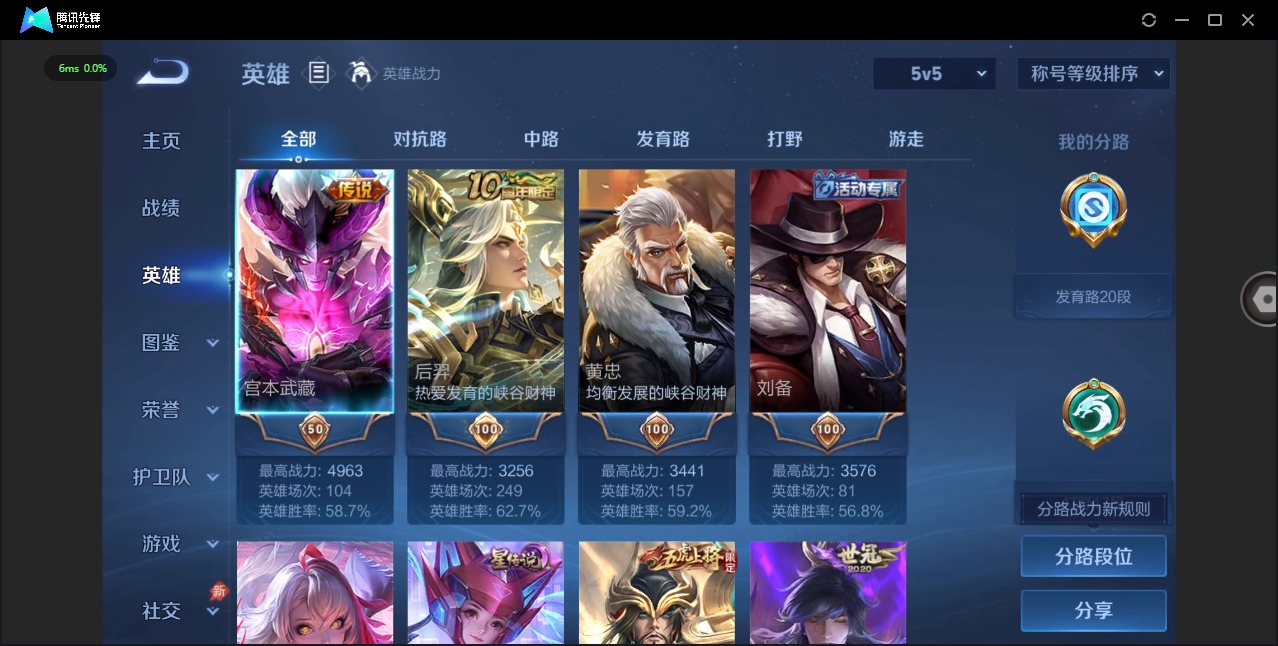 WZLX4336548王者荣耀账号详情图4