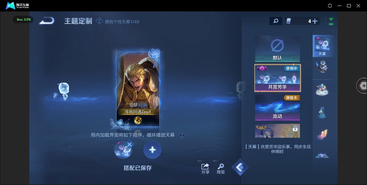 WZLX4336548王者荣耀账号详情图8