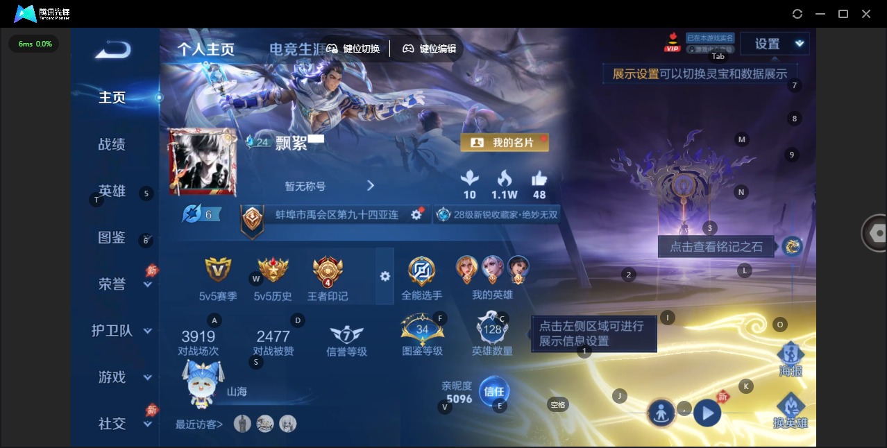 WZLX4323175王者荣耀账号详情图2