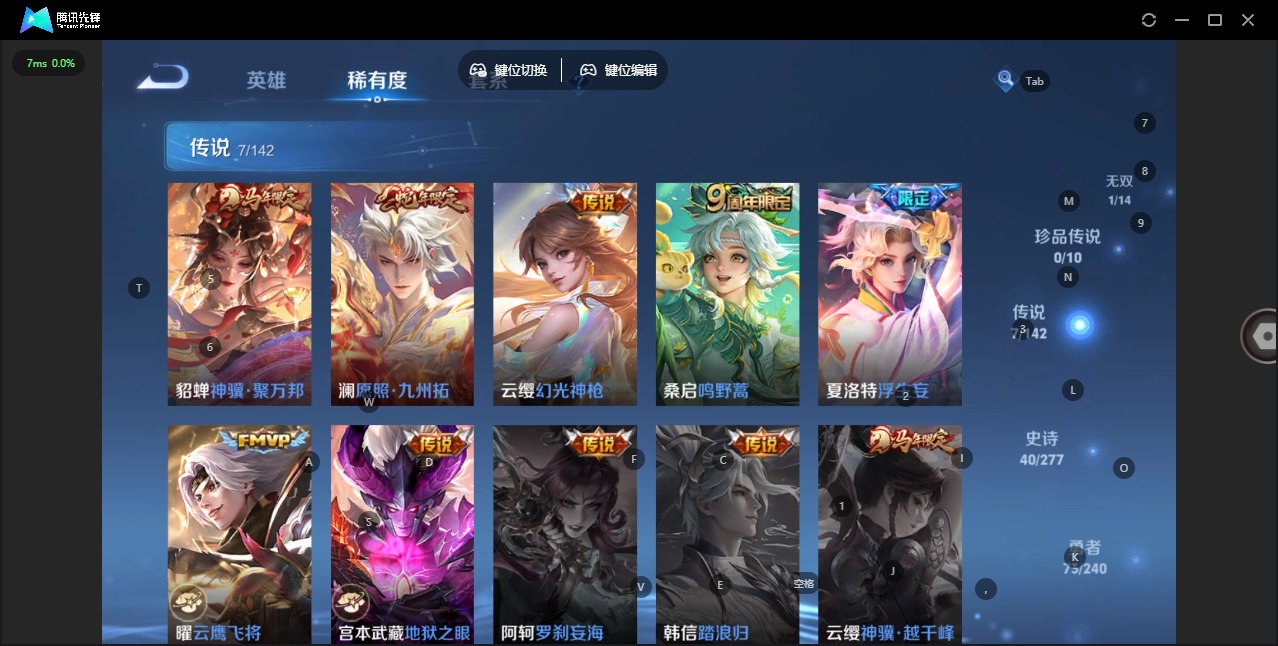 WZLX4323175王者荣耀账号详情图5